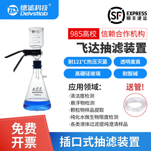 飞达砂芯抽滤装置实验溶剂过滤器