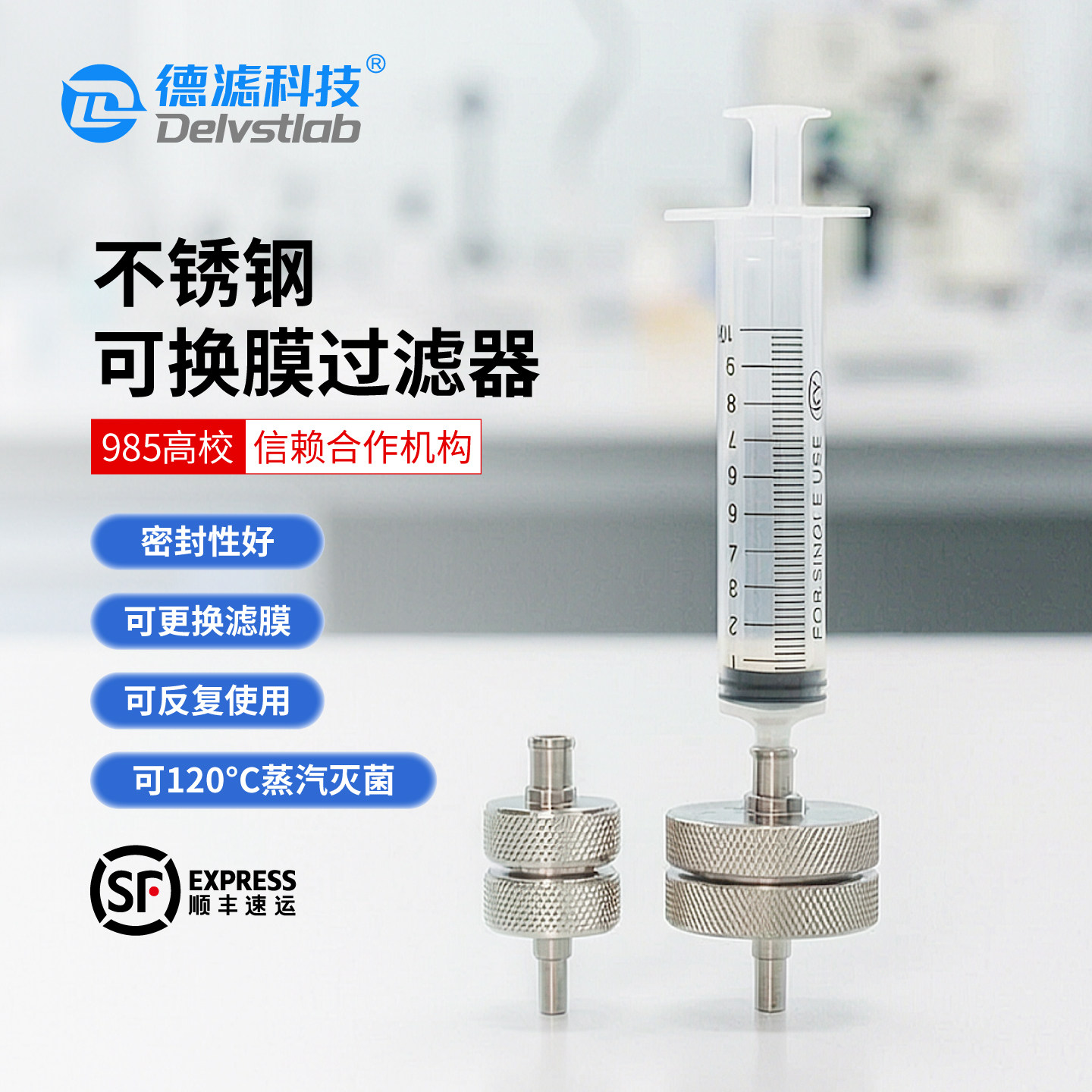 德滤实验室不锈钢可换膜过滤器滤膜夹可拆卸滤头检测分析平替默克