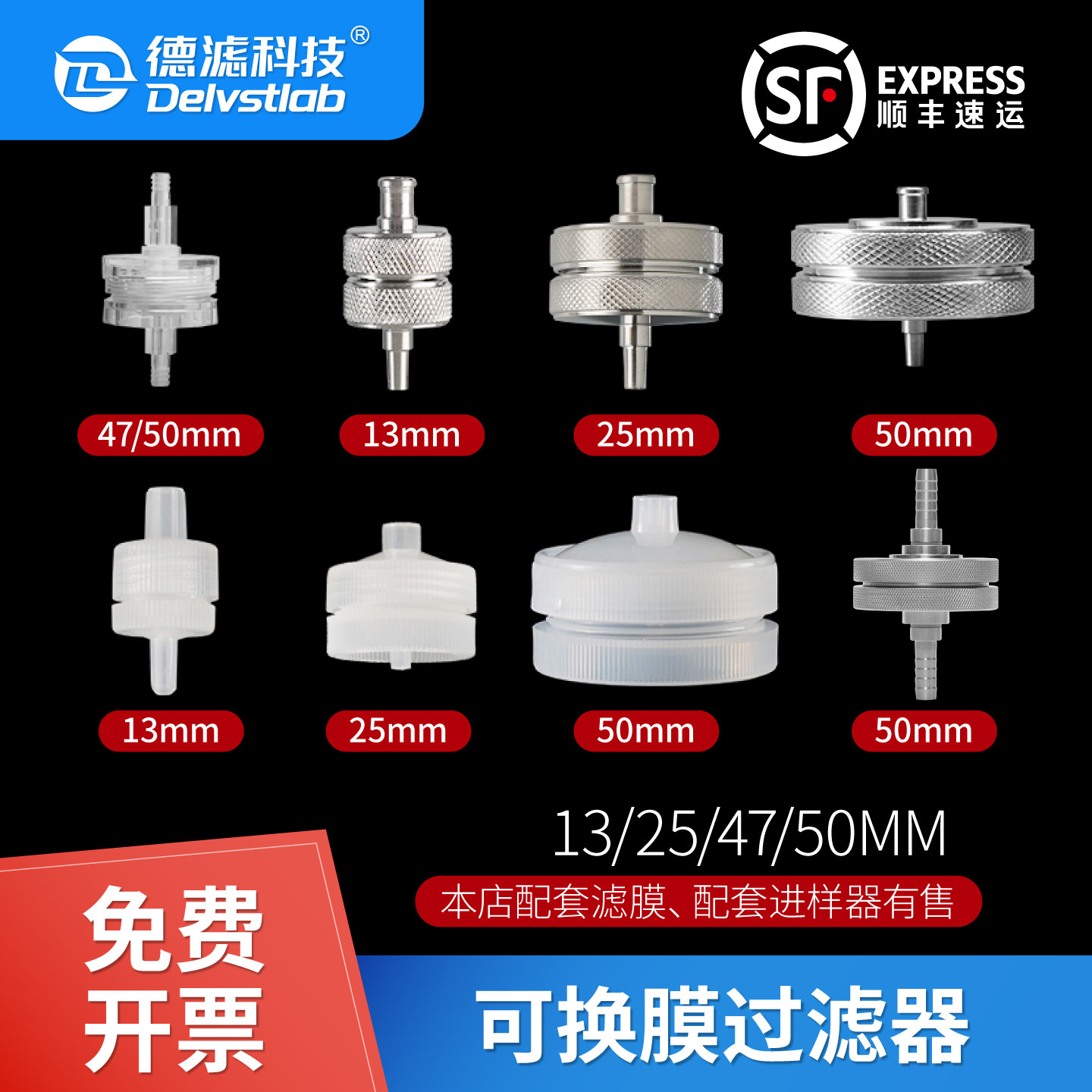 实验室过滤器滤膜夹不锈钢PP可换膜可更换滤头重复灭菌25/47/50mm