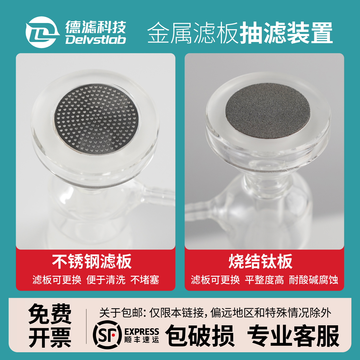 德滤抽滤装置水样SS溶剂墨水过滤