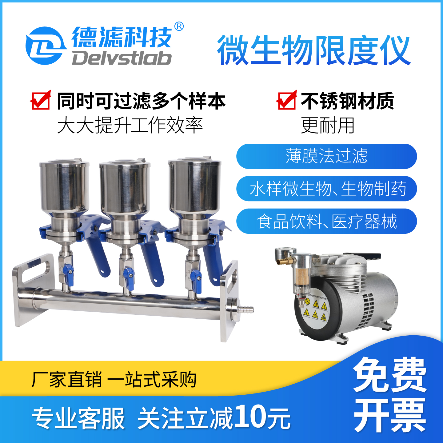 不锈钢薄膜过滤器实验室悬浮物