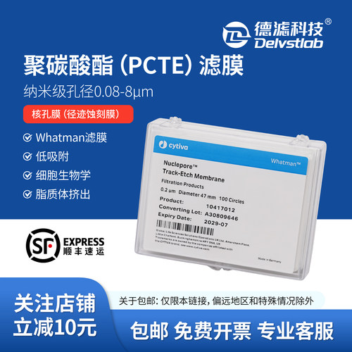 聚碳酸酯PC核孔膜径迹蚀刻滤膜