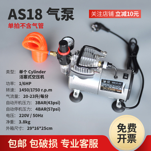 实验室气泵AS18自动加压打气充气小型空气压缩机 迷你微型空压机