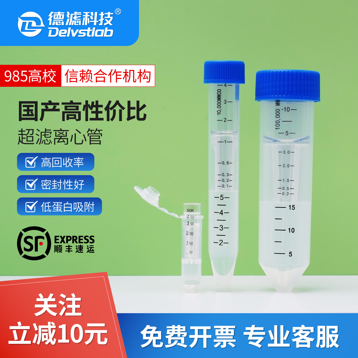 Millipore超滤离心管蛋白浓缩