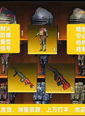 地铁逃生轩辕AUG轩辕七套AUG枪保七级套红M338小金人M416卡德尔
