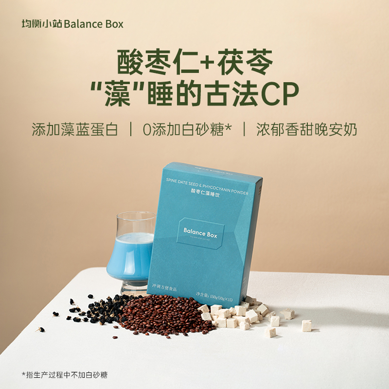 均衡小站酸枣仁茯苓茶藻睡饮藻蓝蛋白粉睡眠伴侣养生茶睡前冲饮