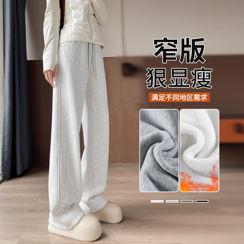 加绒运动裤女2024新款秋冬季直筒香蕉卫裤小个子窄版休闲阔腿裤子