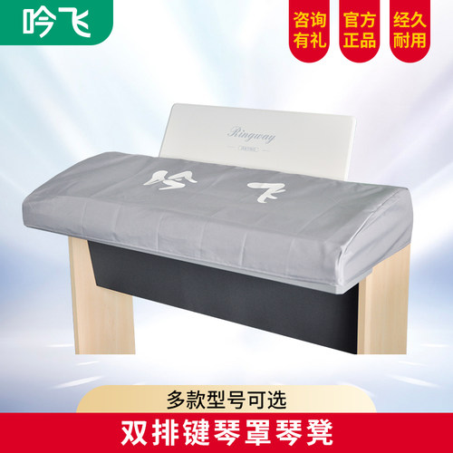 吟飞adc-760配件电子管风琴