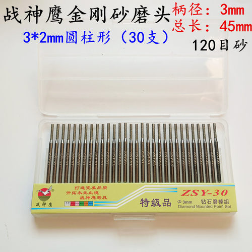 战神鹰金刚石磨头模具打磨头石头玉石雕刻打磨 金刚砂电磨头3mm柄