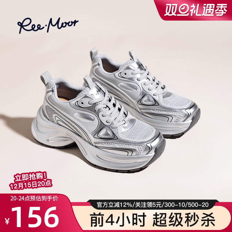 reemoor小个子银色老爹鞋女2025年秋季新款厚底网面透气休闲睿慕
