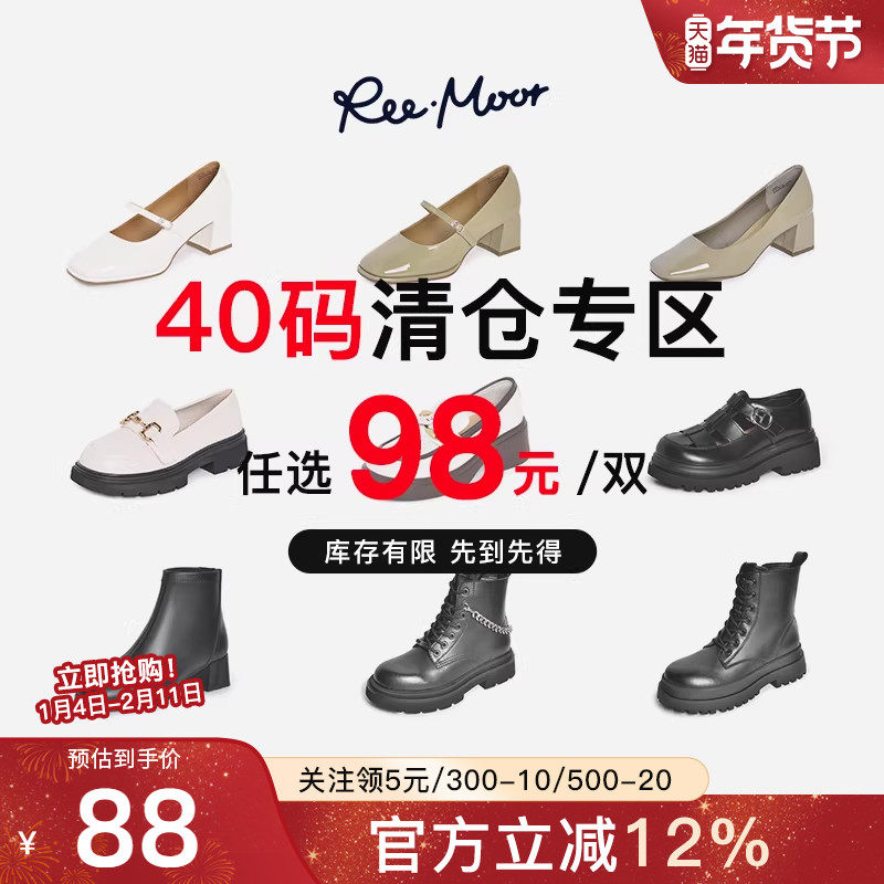 【大码女鞋  反季清仓！】reemoor40码睿慕女鞋捡漏专区 售完即止,女鞋,时装凉鞋,淘宝优惠券,粉丝福利购,淘宝优惠卷