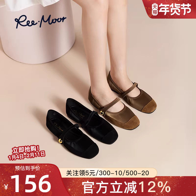 reemoor法式玛丽珍鞋女2026年新款软底复古一字扣单鞋平底睿慕,女鞋,玛丽珍鞋,淘宝优惠券,粉丝福利购,淘宝优惠卷