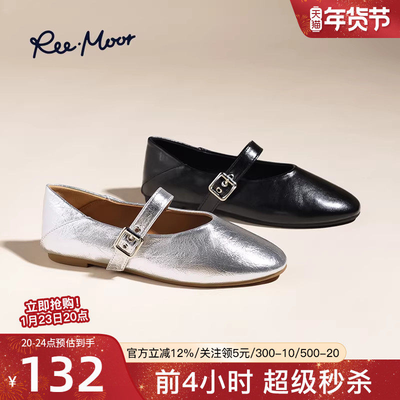 reemoor一字带银色玛丽珍女鞋2026年春夏新款浅口平底单鞋睿慕,女鞋,玛丽珍鞋,淘宝优惠券,粉丝福利购,淘宝优惠卷