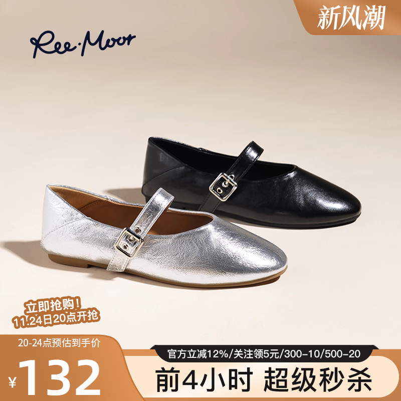 reemoor睿慕玛丽珍女鞋