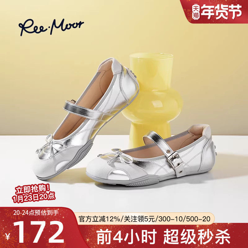 REEMOOR睿慕2026春夏新款一字带玛丽珍鞋德训鞋平底鞋芭蕾单鞋女,女鞋,玛丽珍鞋,淘宝优惠券,粉丝福利购,淘宝优惠卷