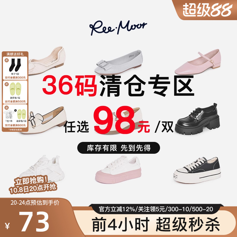 36码特价百搭平底单鞋凉拖鞋女