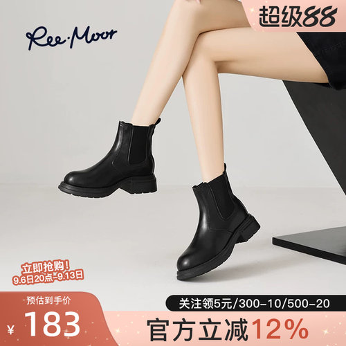 reemoor睿慕切尔西靴厚底