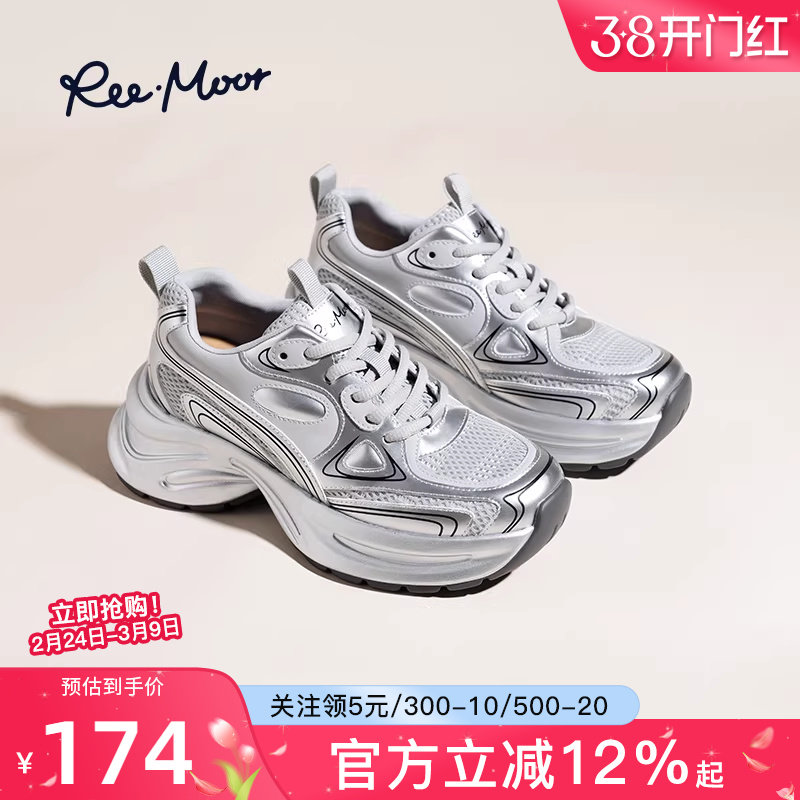 reemoor小个子银色老爹鞋女2026年春秋新款厚底网面透气休闲睿慕