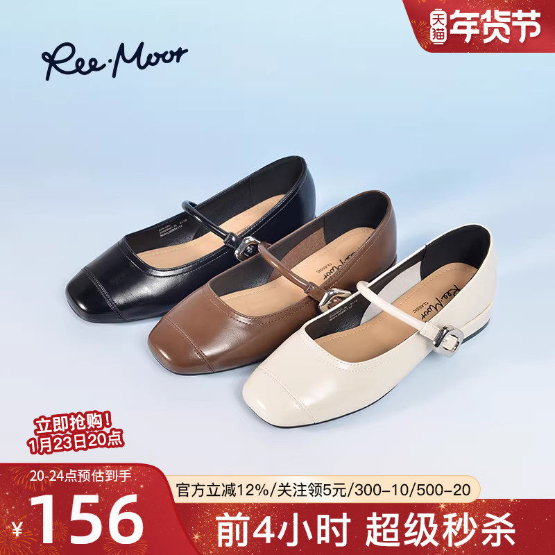 reemoor玛丽珍鞋浅口百搭单鞋女2026春夏新款复古低跟单鞋睿慕,女鞋,玛丽珍鞋,淘宝优惠券,粉丝福利购,淘宝优惠卷
