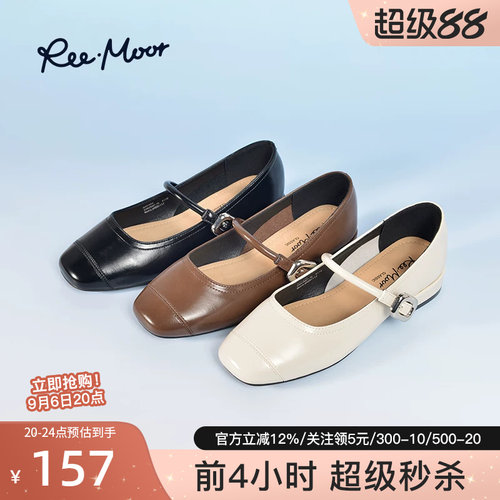 reemoor玛丽珍鞋浅口百搭单鞋女2026春夏新款复古低跟单鞋睿慕 - 封面