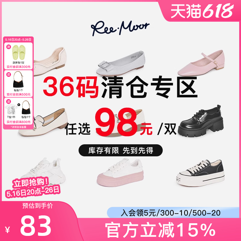 reemoorĽ2024ٴһֿ۴ͷЬŮ겻ָ83.3Ԫ