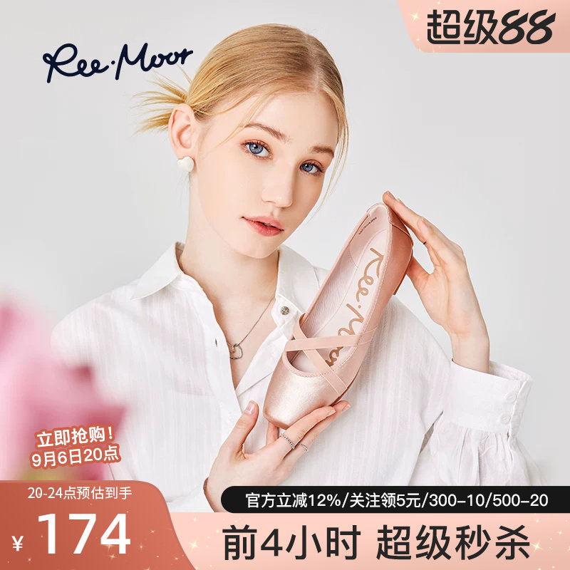 reemoor睿慕芭蕾舞软底蛋卷鞋图片