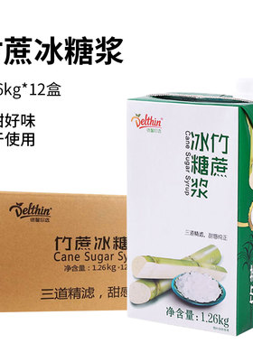 德馨珍选1.26kg竹蔗冰糖果糖蔗糖调味浓缩糖浆盒装奶茶甜品店专用