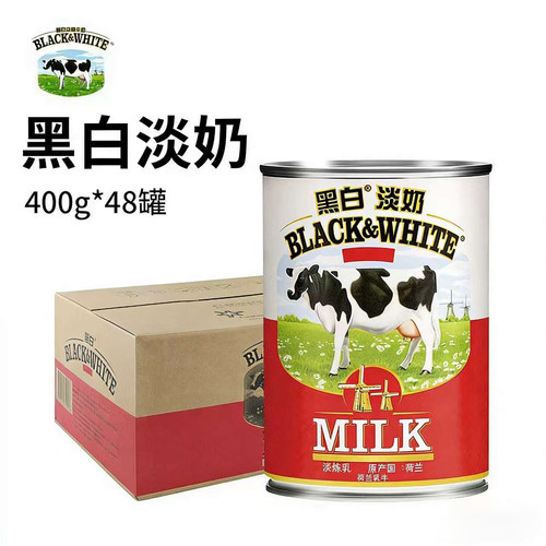 荷兰进口黑白淡奶全脂港式奶茶店专用烘焙原料商用400g*48整箱