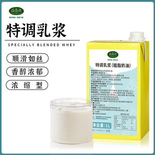 溢香源咖啡奶伴侣浓缩植脂奶油淡奶特调乳浆奶茶专用商用1L