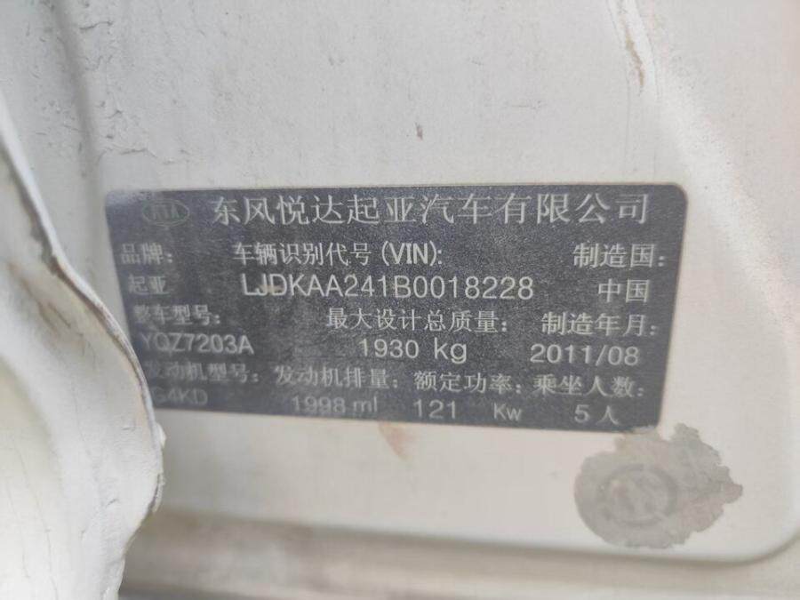 3月18日喀什新Q67580“起亚牌YQZ7203A”小型普通客车一辆网络拍卖公告