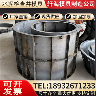 预制检查井模具方井雨水污水集水预留孔圆形柱子水泥混凝土钢模板