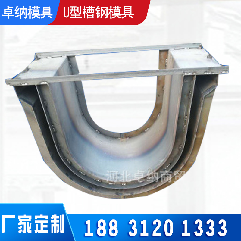 u型槽钢模具边沟预制水泥现浇矩形流水槽水渠蝶形构件盖板钢模板