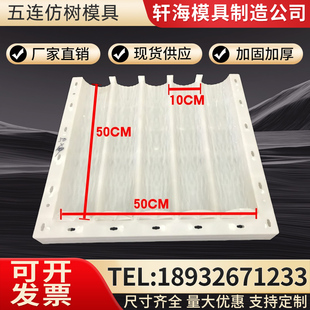 预制混凝土仿木桩护栏 水泥树桩 仿木纹围栏 五连排仿木栅栏模具