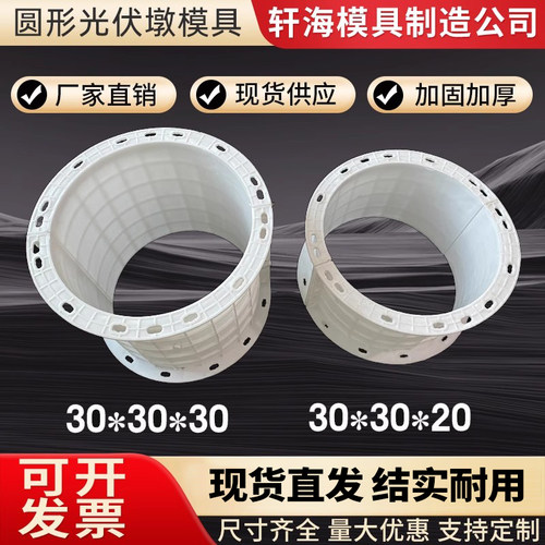 水泥光伏墩模具预埋圆形方形基座