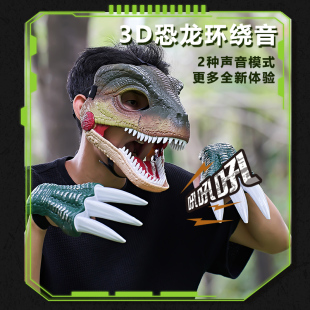 成人儿童仿真恐龙头套电动头盔侏罗纪面具面罩网红玩具万圣节礼物