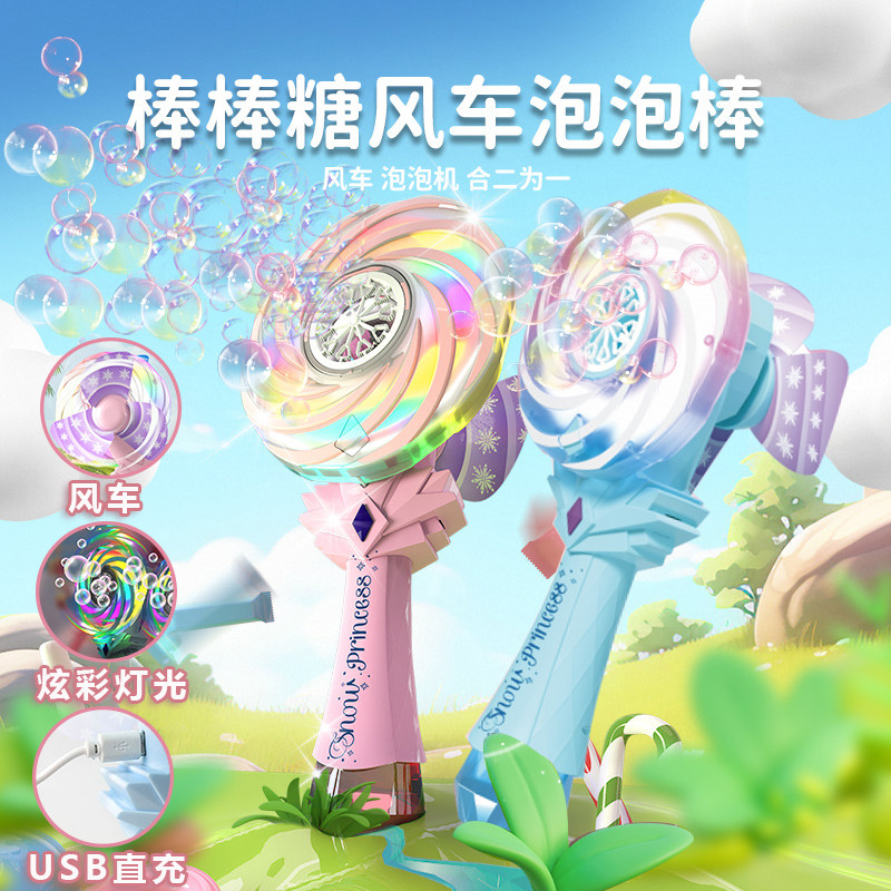 儿童棒棒糖风车泡泡棒电动泡泡机图片