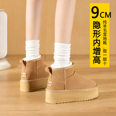 厚底皮毛一体加绒雪地靴冬季