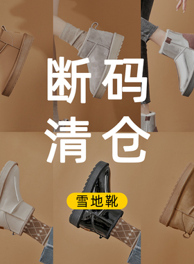 断码清仓防水内增高雪地靴女款2025年新款冬季加绒保暖雪地棉鞋子