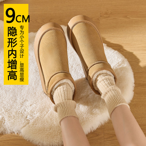 厚底防水内增高雪地靴女加绒加厚