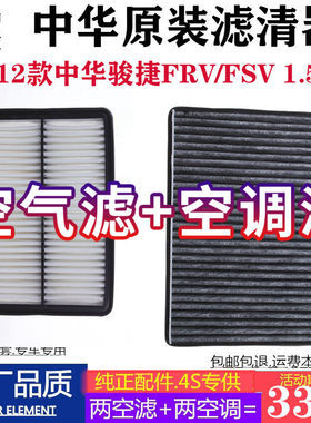 中华适配空调滤清器原厂