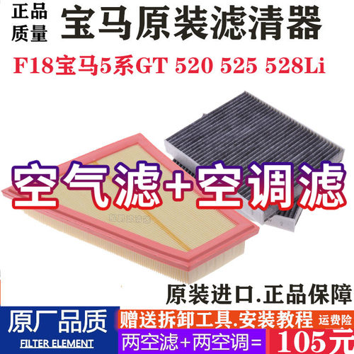 宝马适配活性炭空调滤清器