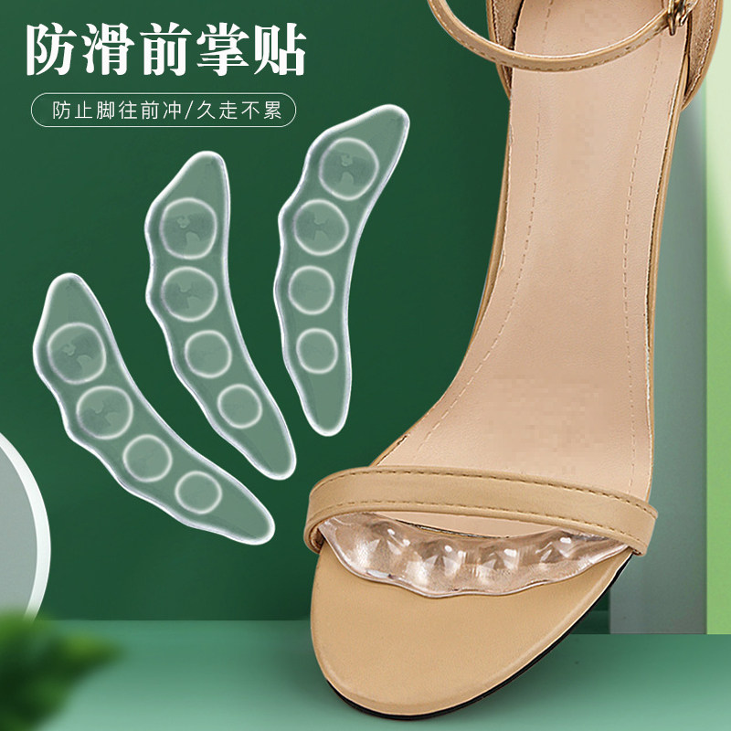 凉鞋防滑贴猪皮吸汗高跟鞋不累脚防痛超软前脚掌垫硅胶前掌半码垫图片