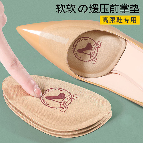 高跟鞋神器超软防痛防滑前脚掌垫