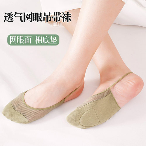 网眼半掌袜女高跟鞋袜子夏季薄款海绵垫吊带袜防滑不掉跟隐形船袜