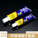 强力万能代钉胶免钉胶金属免打孔墙面装 修铝合金收边条使用胶水