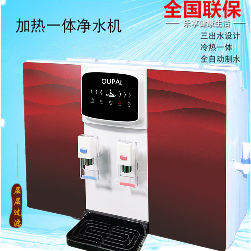 欧派施因家用净水器反渗透加热一体RO直饮台式壁挂式过滤器冷热机