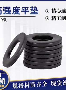 10级金属加厚垫片垫圈平垫圈黑色介子华司M64M56M52M48M42M39M36
