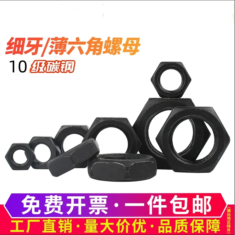 10级细牙反丝反牙螺母左牙薄螺帽 M14M16M18M20M22M24M30*2x1.5x2