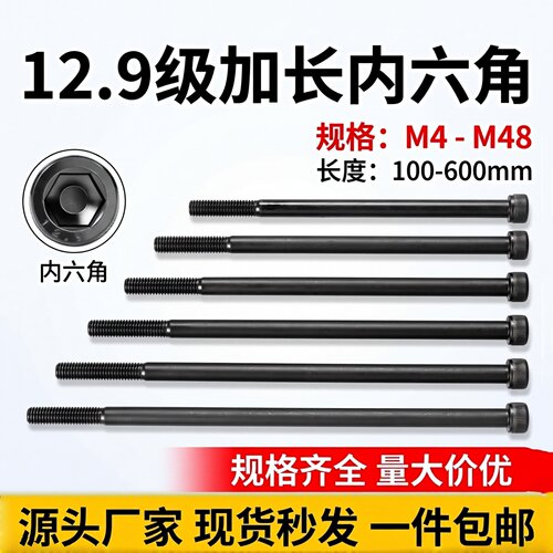 12.9级内六角圆柱头螺钉DIN912