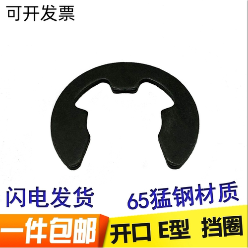 65锰卡簧卡环e型挡圈304不锈钢开口卡扣M1.5M2.5M3M4M5M6M8M10M15